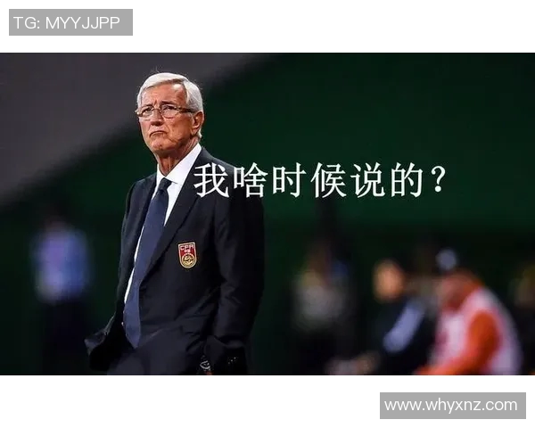 国足未能晋级世界杯的深层原因分析与反思