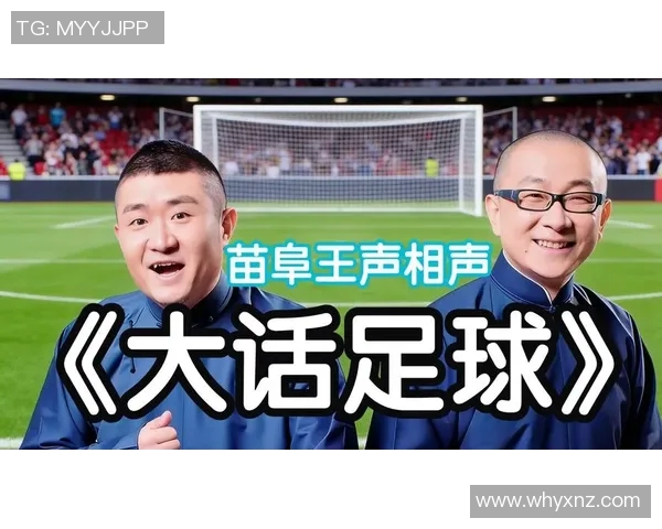 苗阜足球明星是谁揭秘及其精彩瞬间图片分享 苗阜足球明星是谁揭秘及其精彩瞬间图片分享